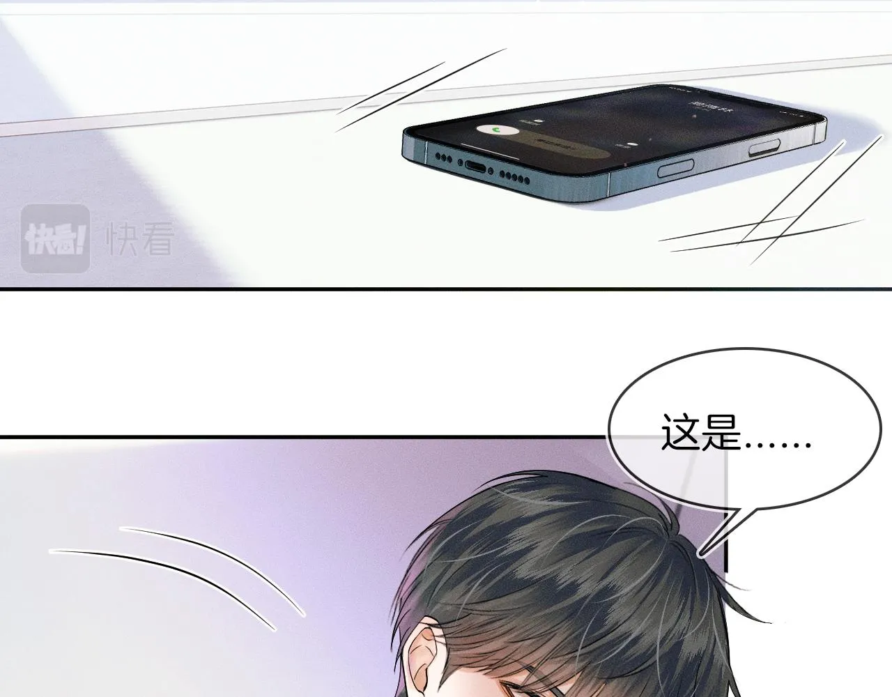 第23话 老子今天弄死你 第65页