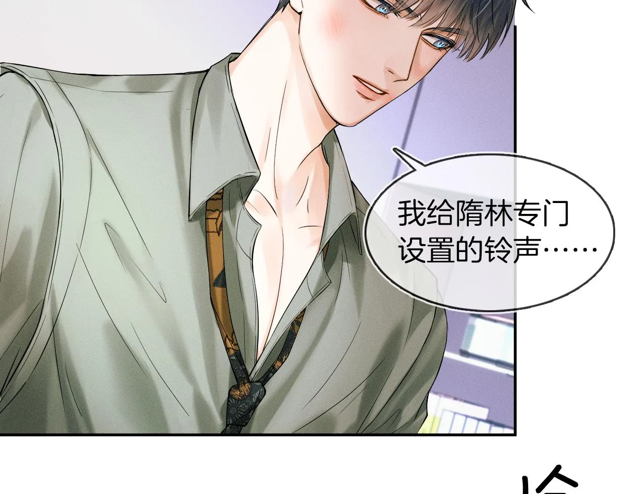 第23话 老子今天弄死你 第66页