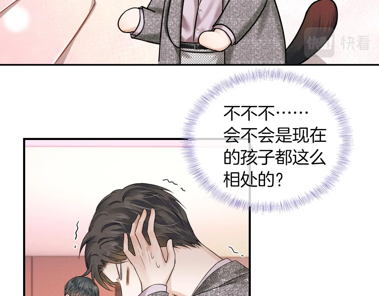第23话 老子今天弄死你 第77页