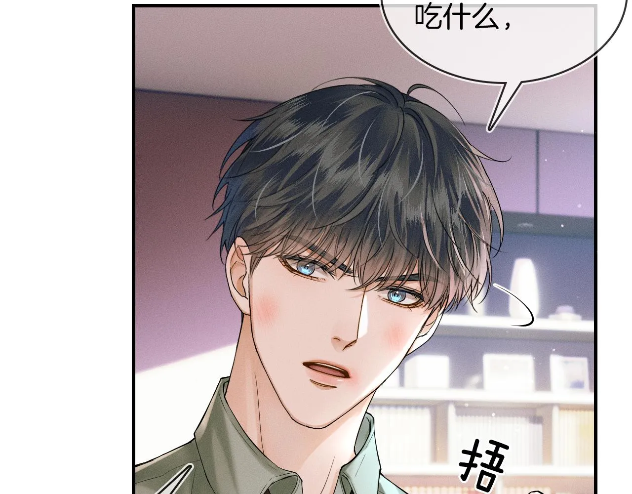 第23话 老子今天弄死你 第79页