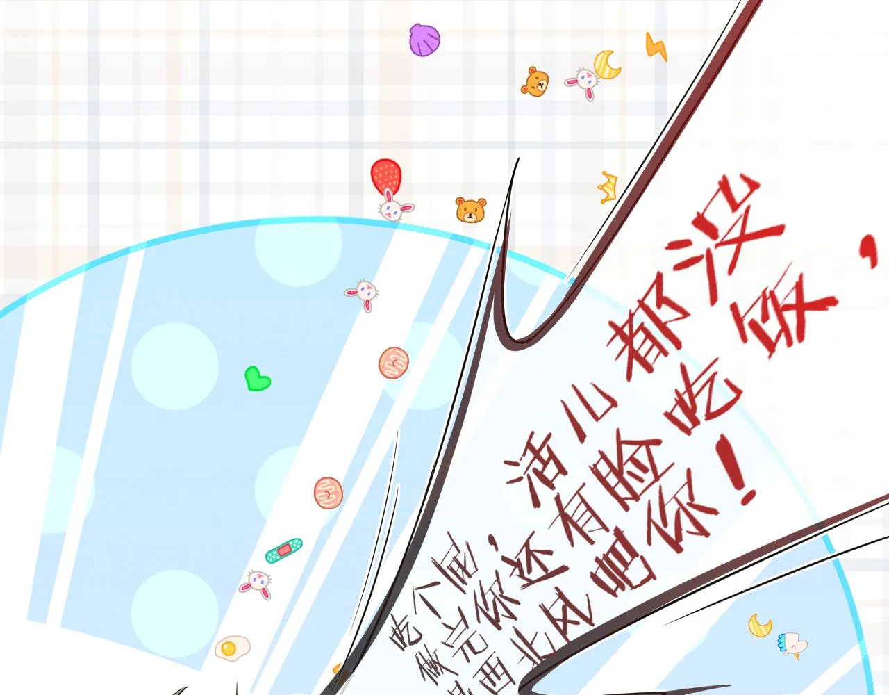第23话 老子今天弄死你 第81页
