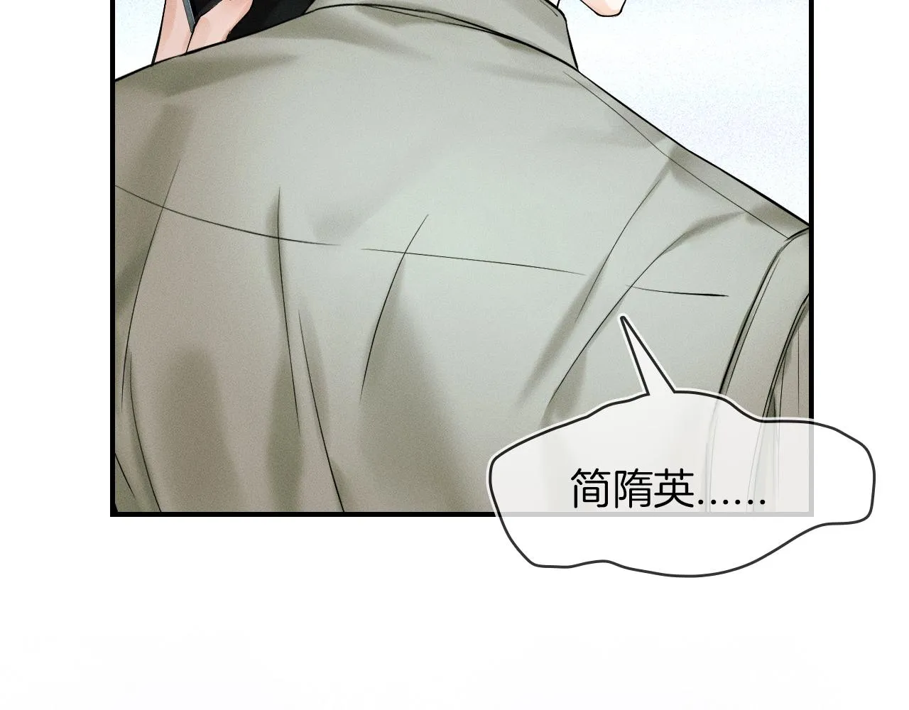 第23话 老子今天弄死你 第85页