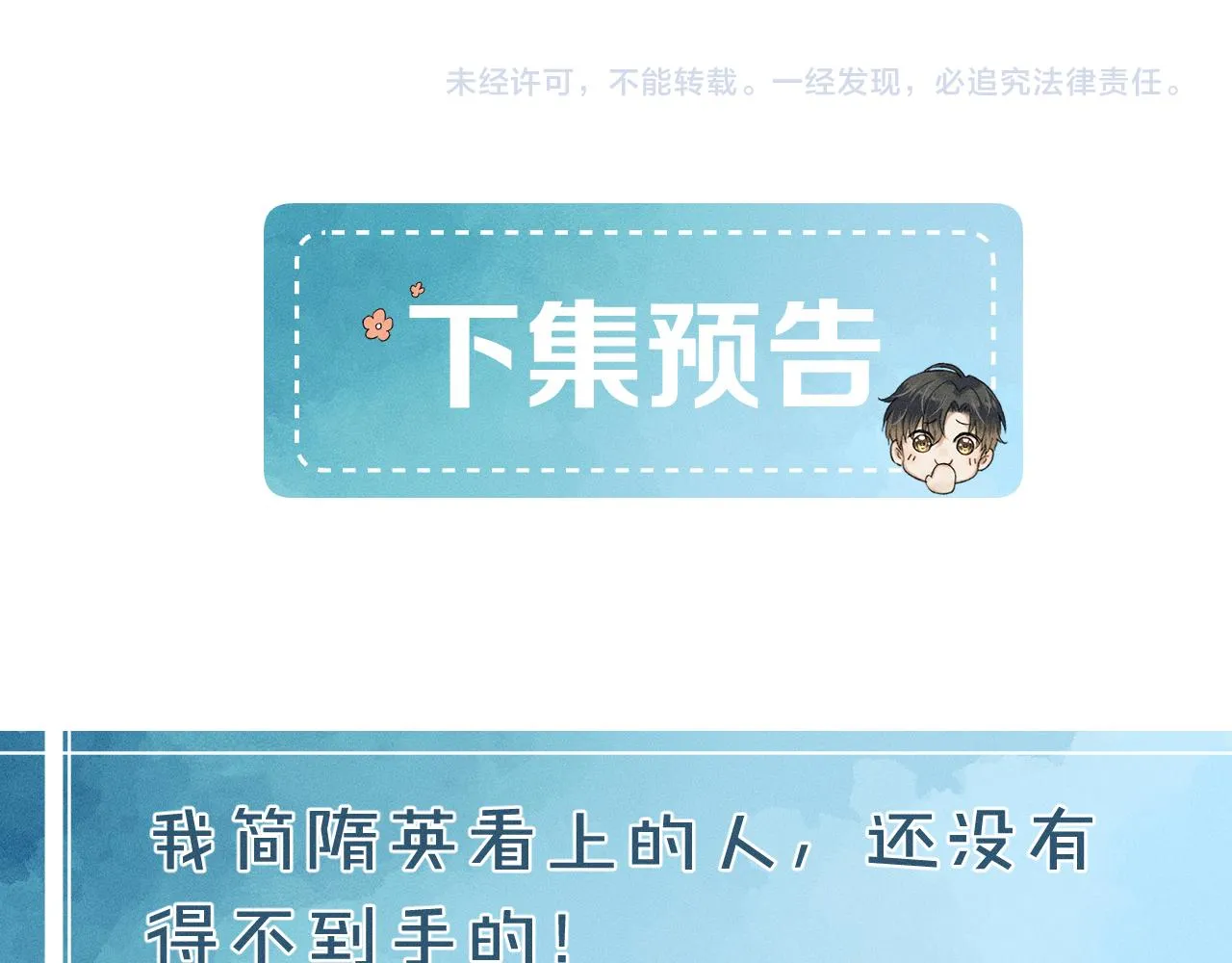 第23话 老子今天弄死你 第91页