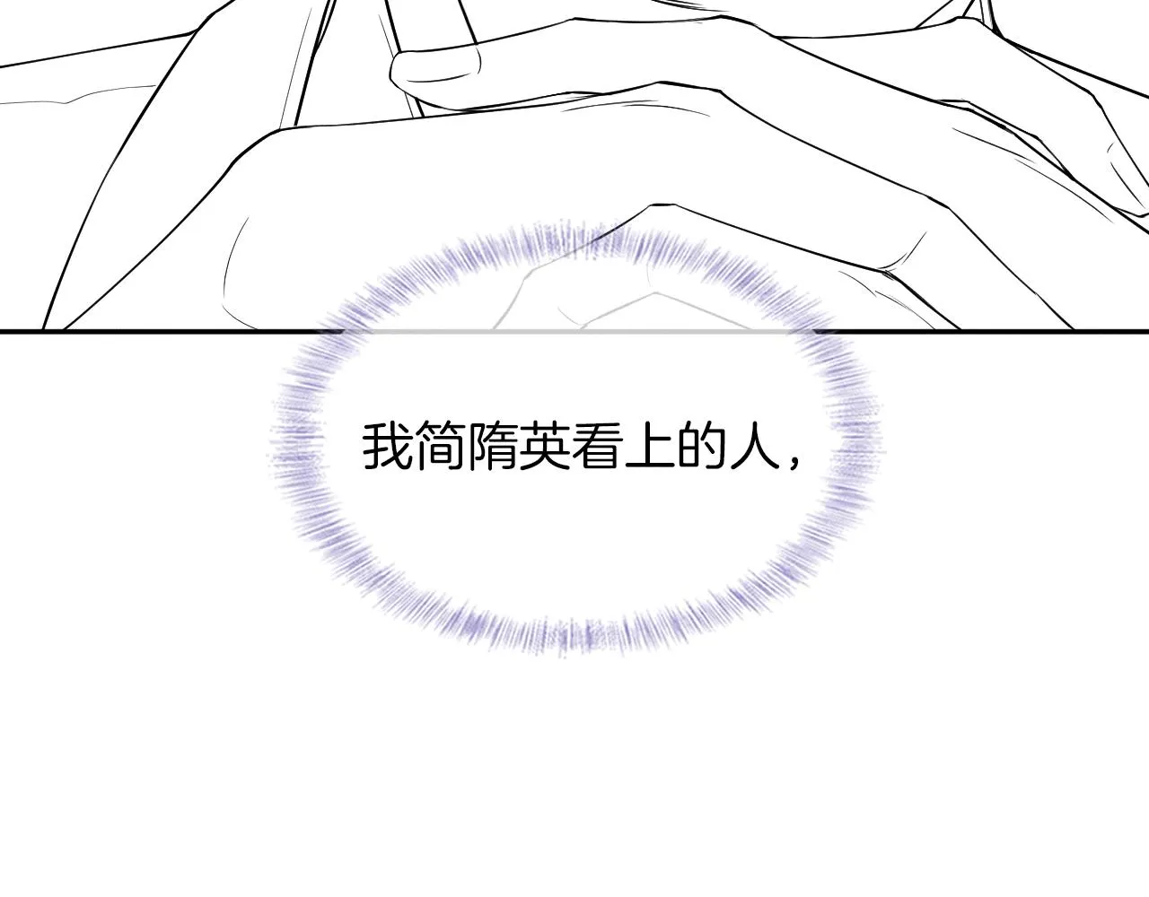 第23话 老子今天弄死你 第95页