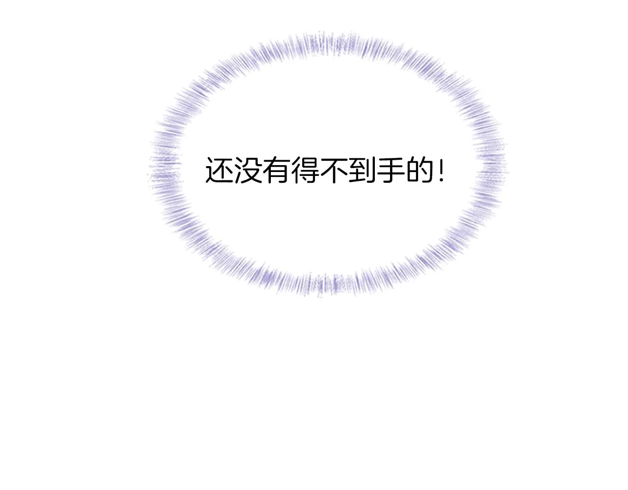 第23话 老子今天弄死你 第96页