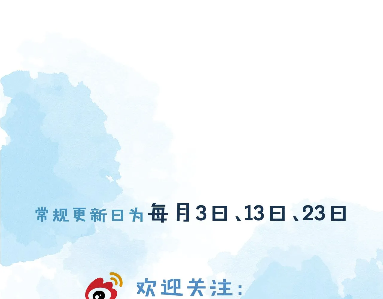 第23话 老子今天弄死你 第97页