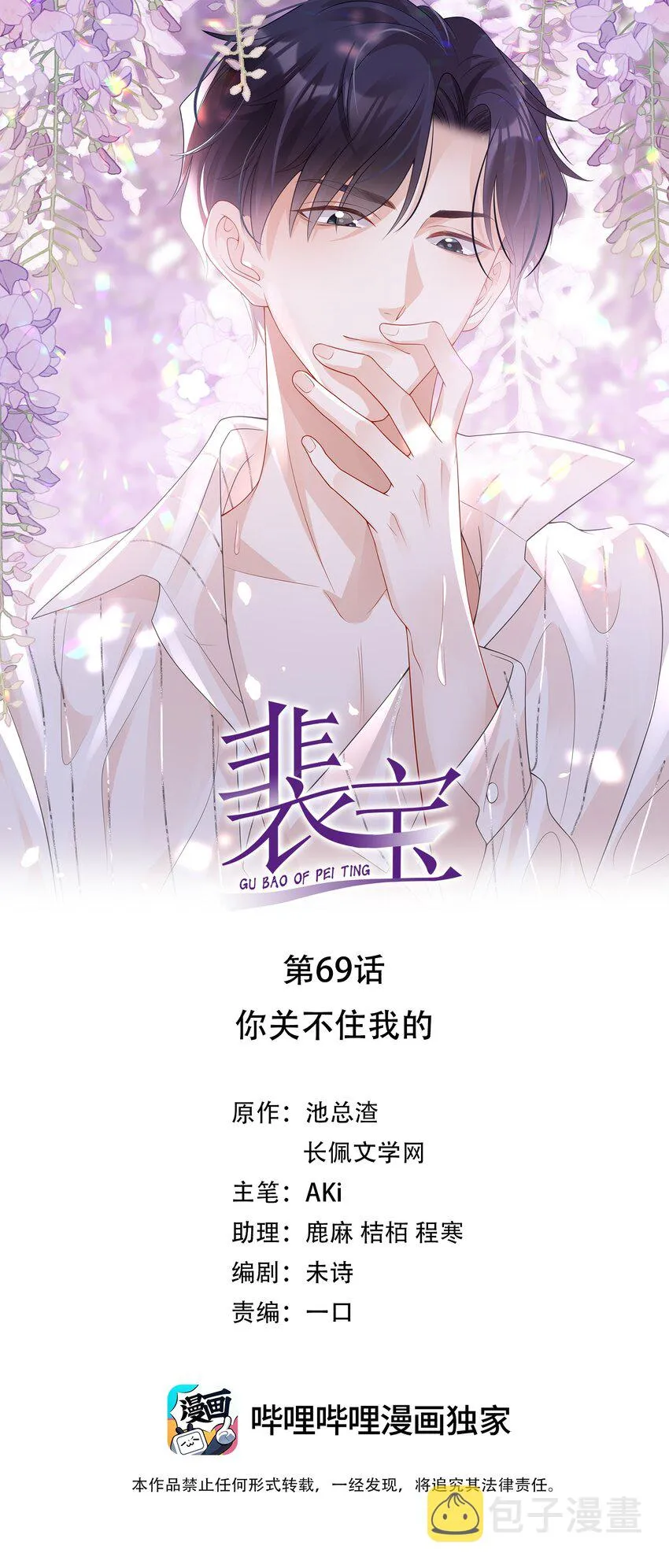 069 你关不住我 第1页