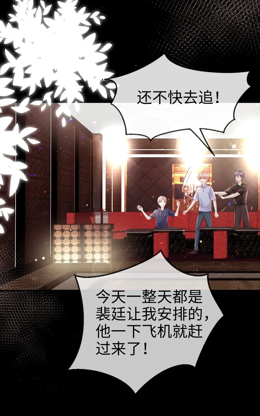 069 你关不住我 第6页
