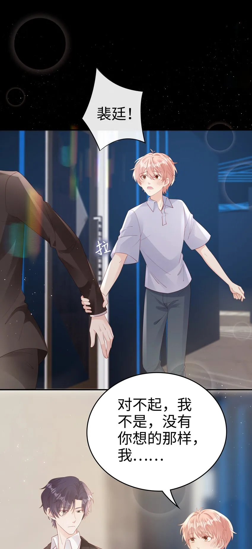 069 你关不住我 第7页