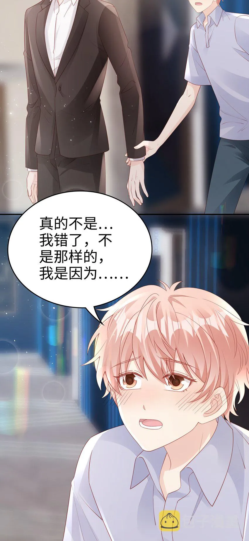 069 你关不住我 第8页