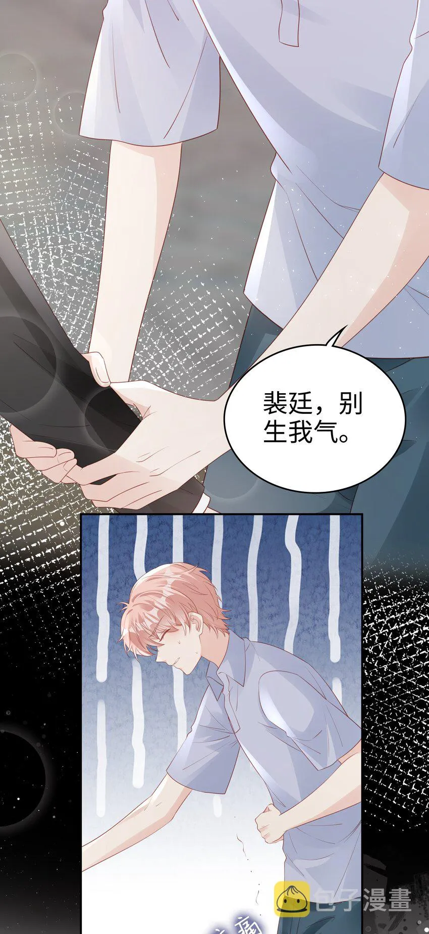 069 你关不住我 第9页