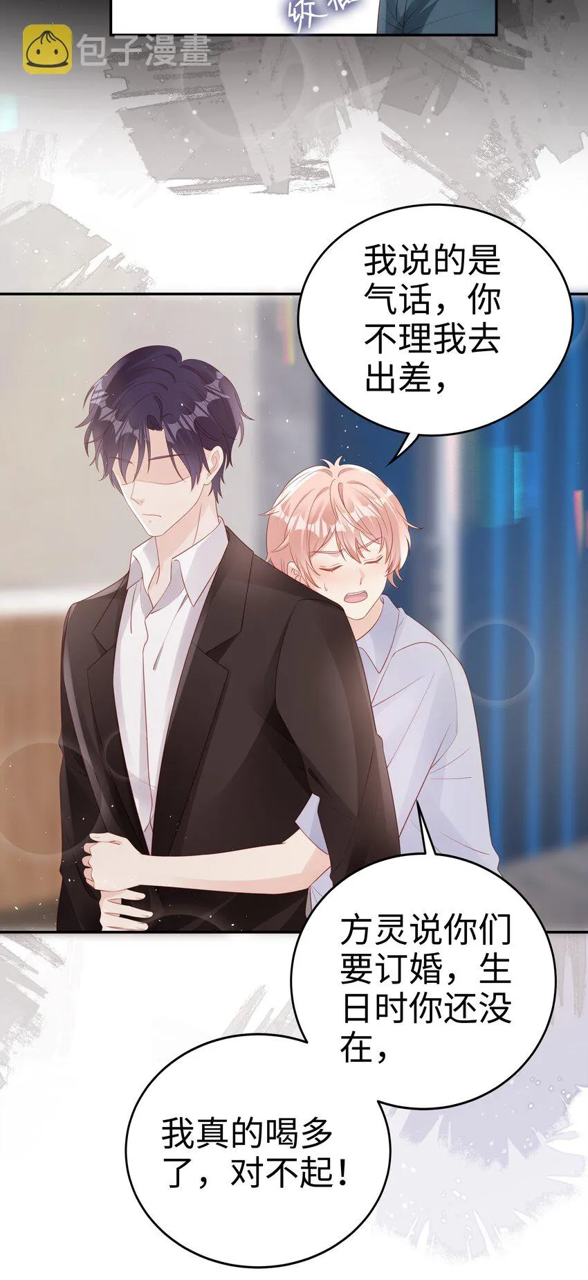 069 你关不住我 第10页