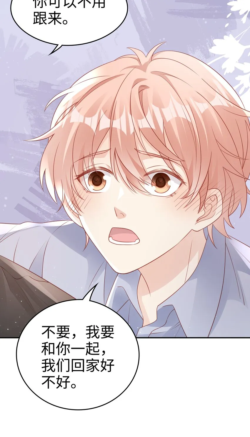 069 你关不住我 第12页