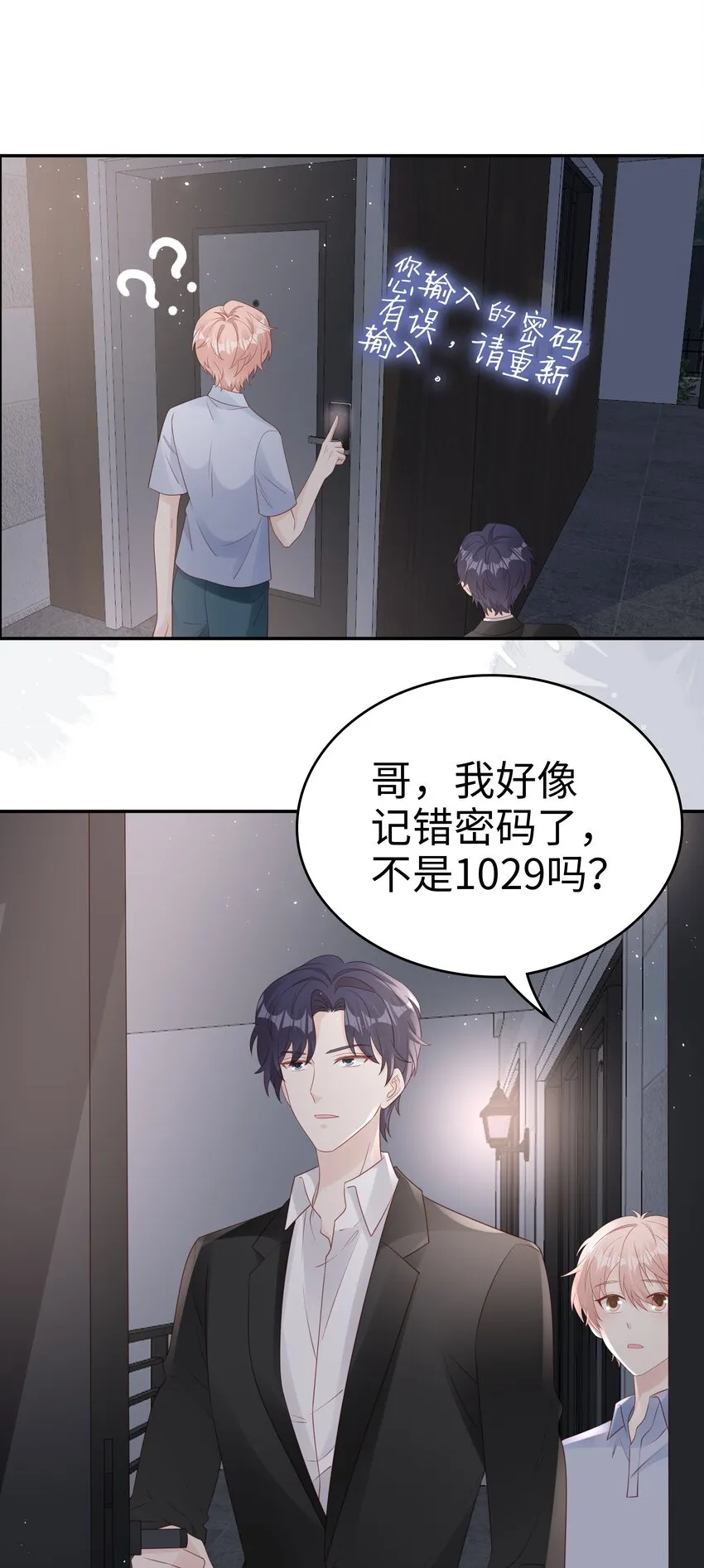069 你关不住我 第16页