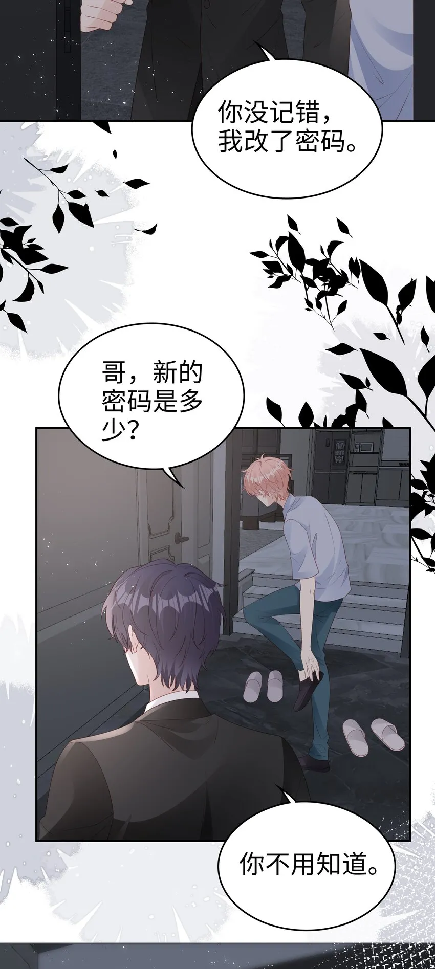 069 你关不住我 第17页