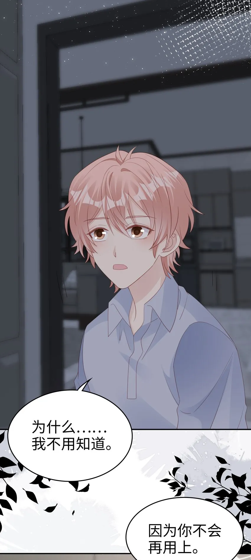 069 你关不住我 第18页