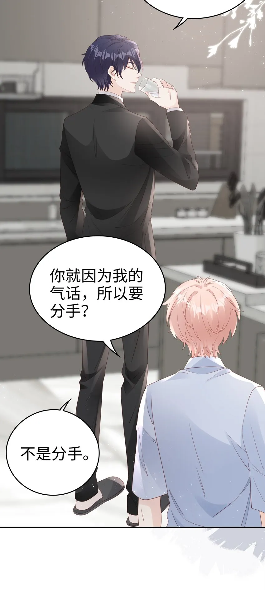 069 你关不住我 第19页