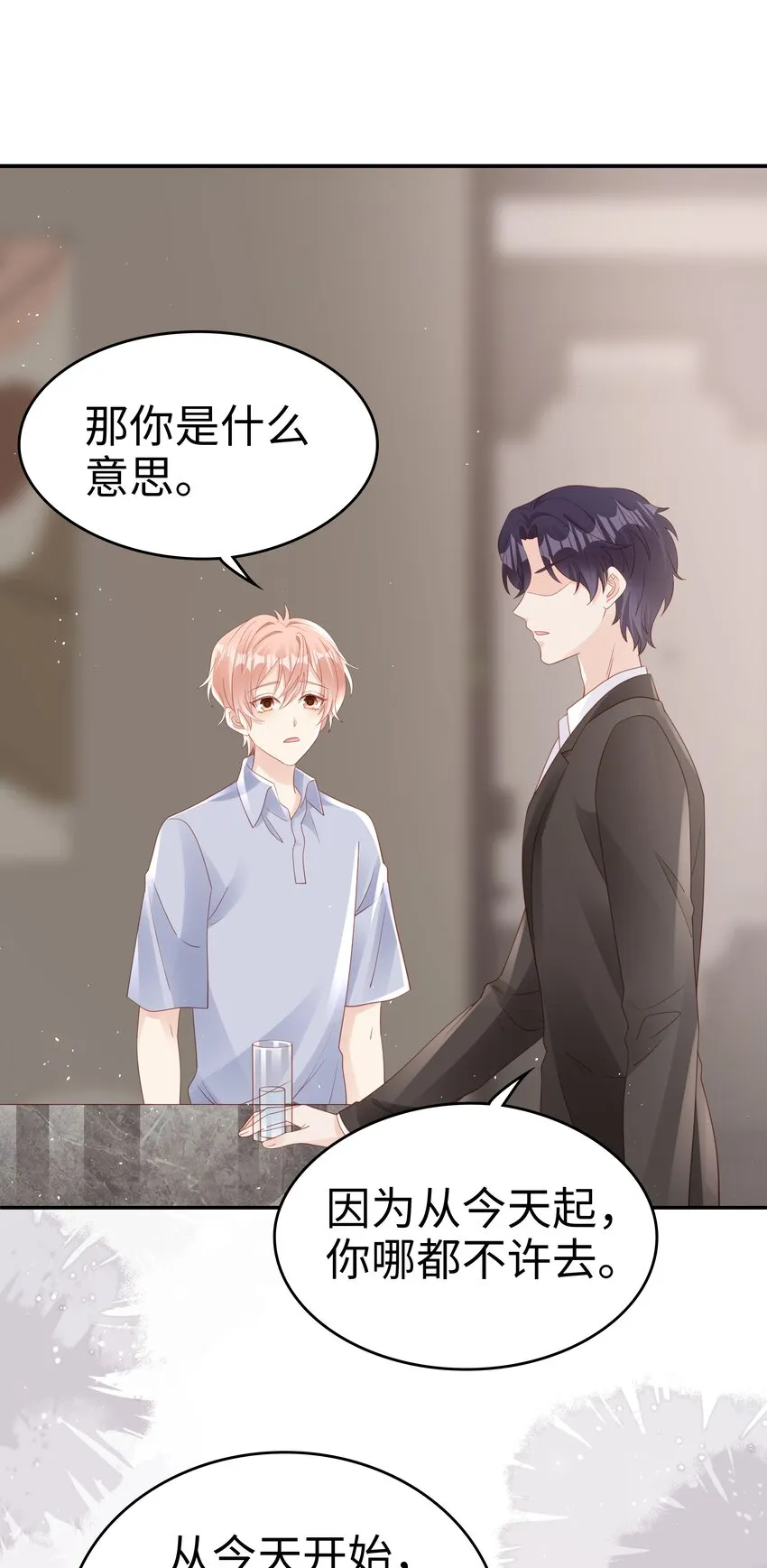 069 你关不住我 第20页