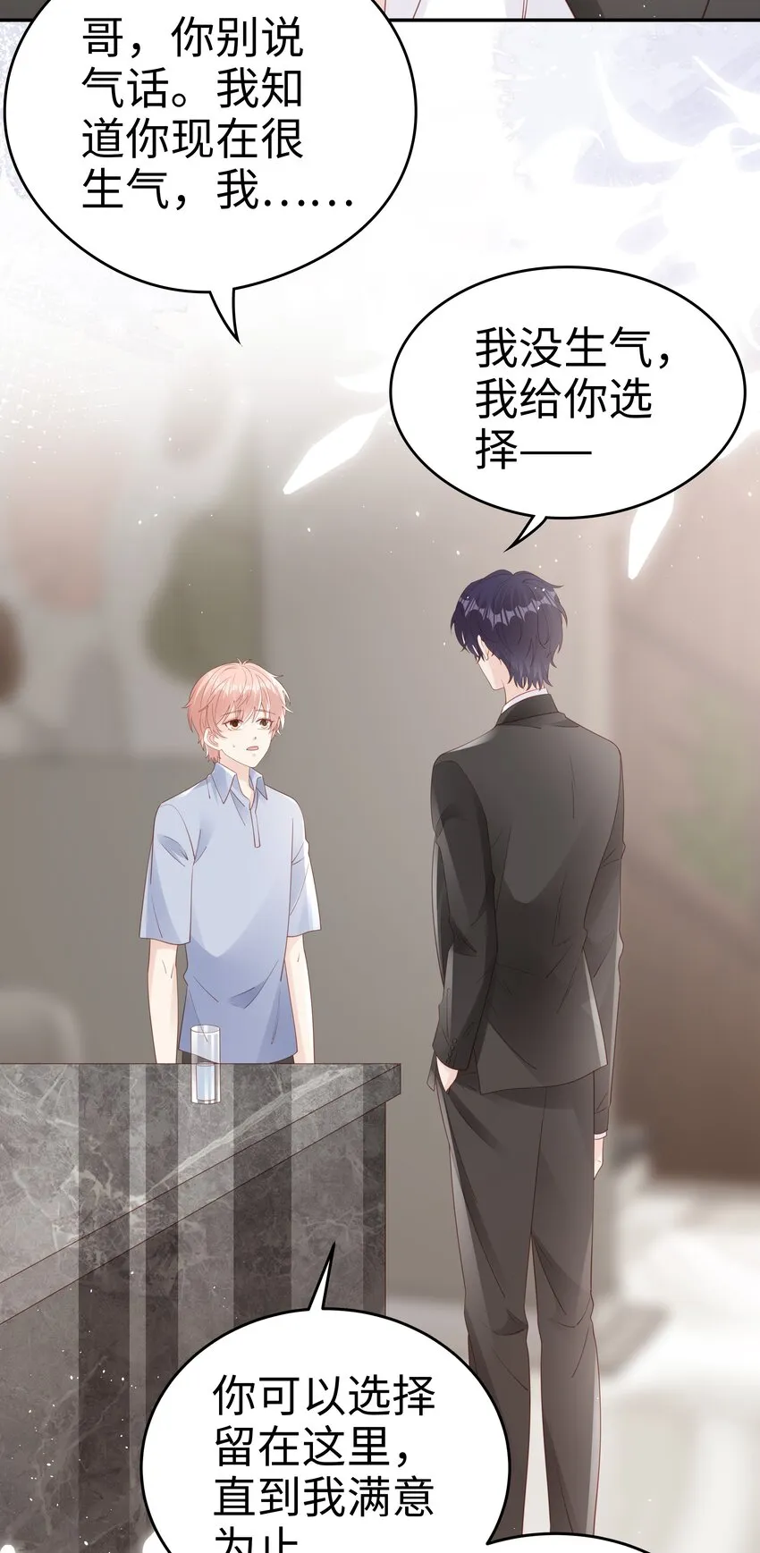 069 你关不住我 第22页