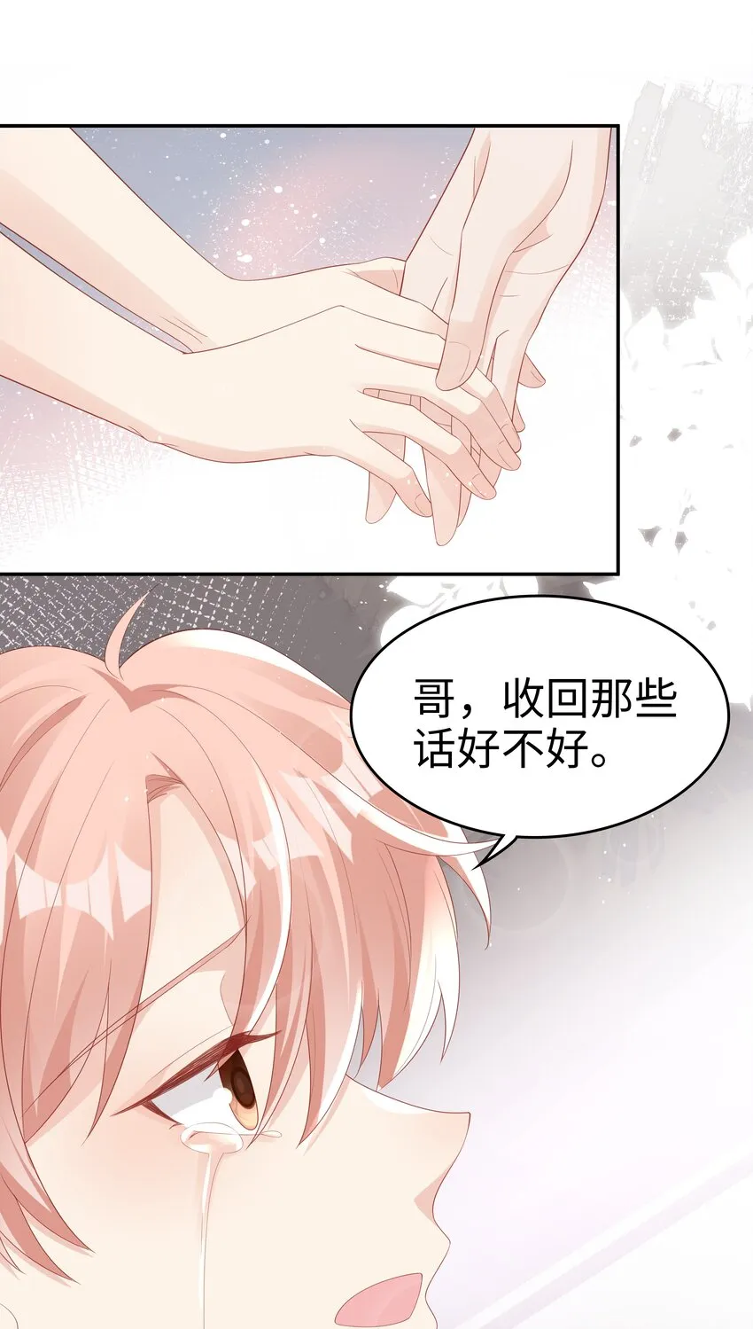 069 你关不住我 第24页