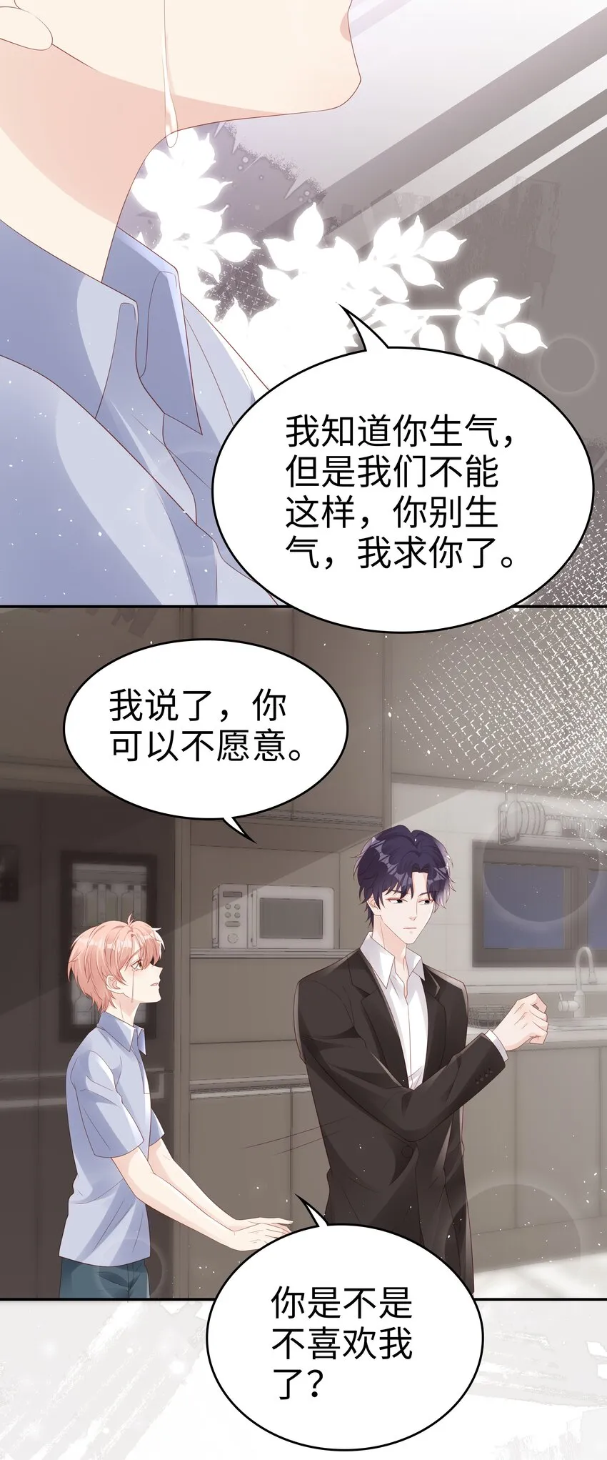 069 你关不住我 第25页