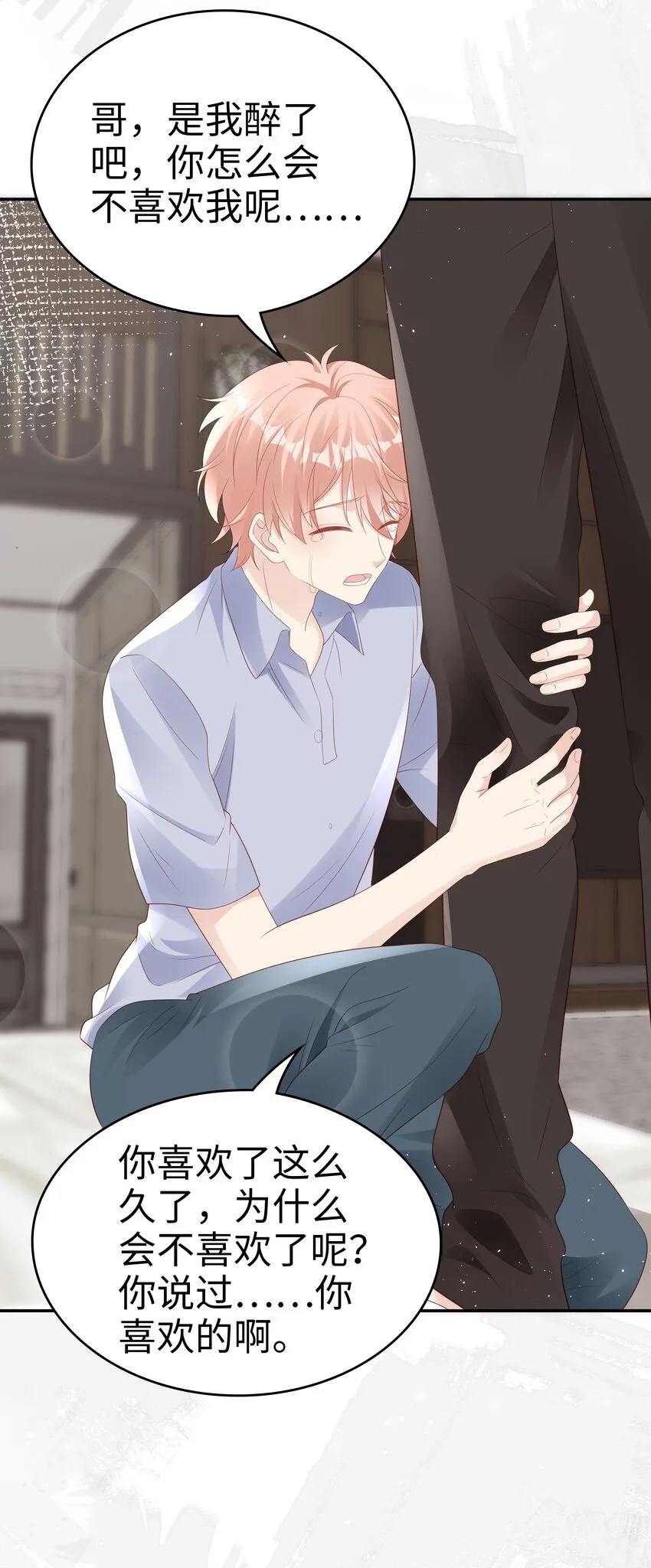 069 你关不住我 第26页