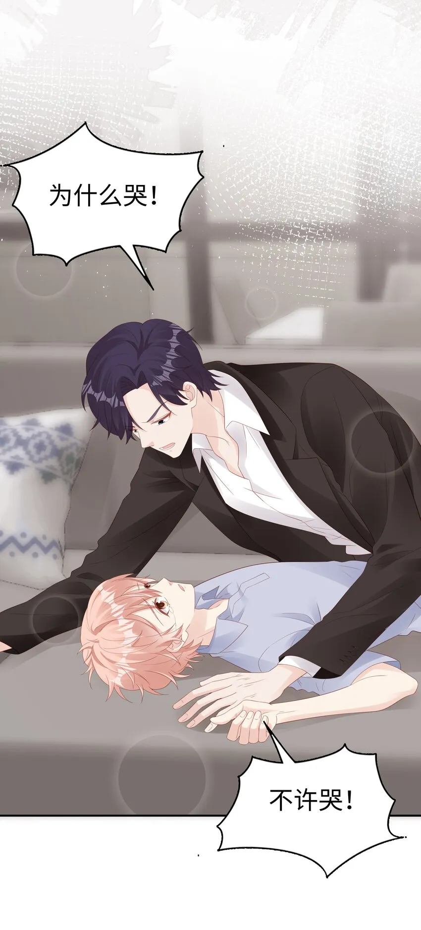 069 你关不住我 第27页