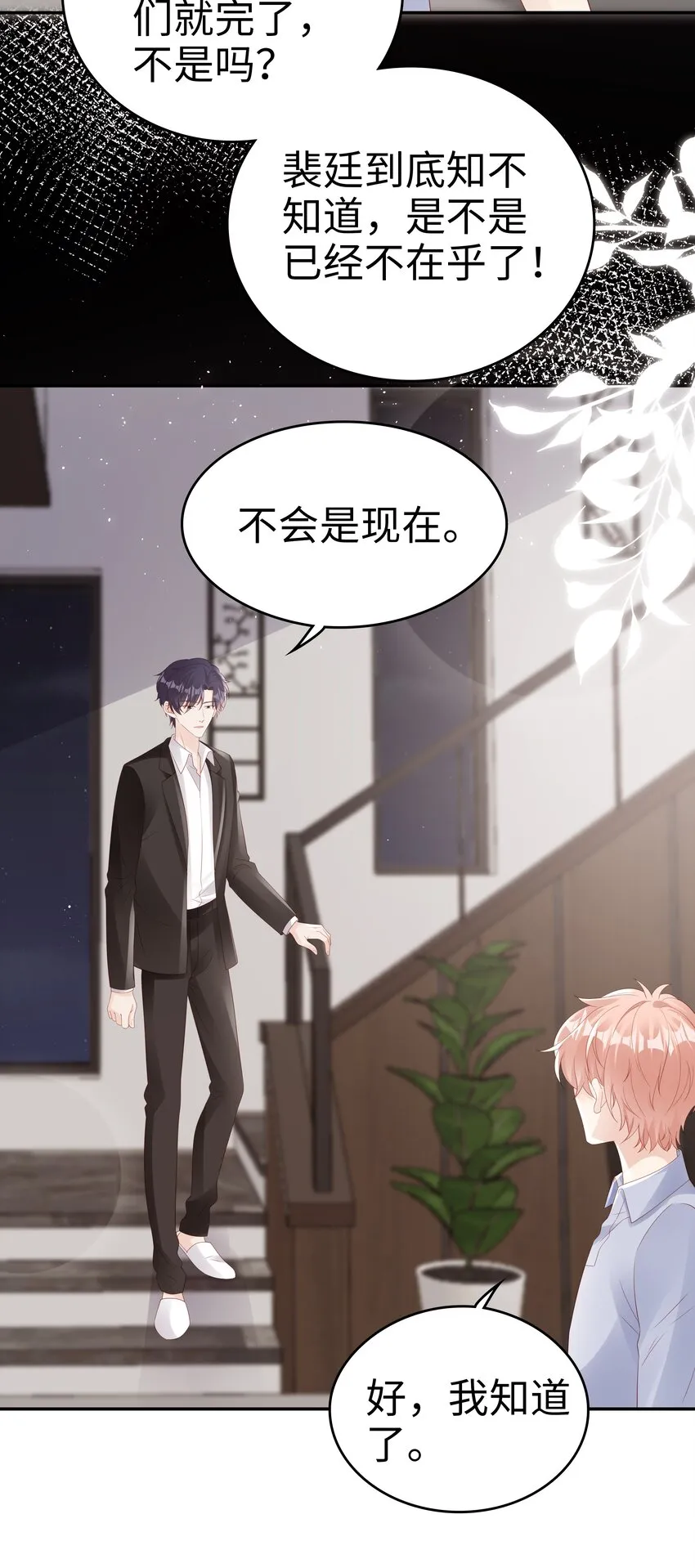 069 你关不住我 第31页