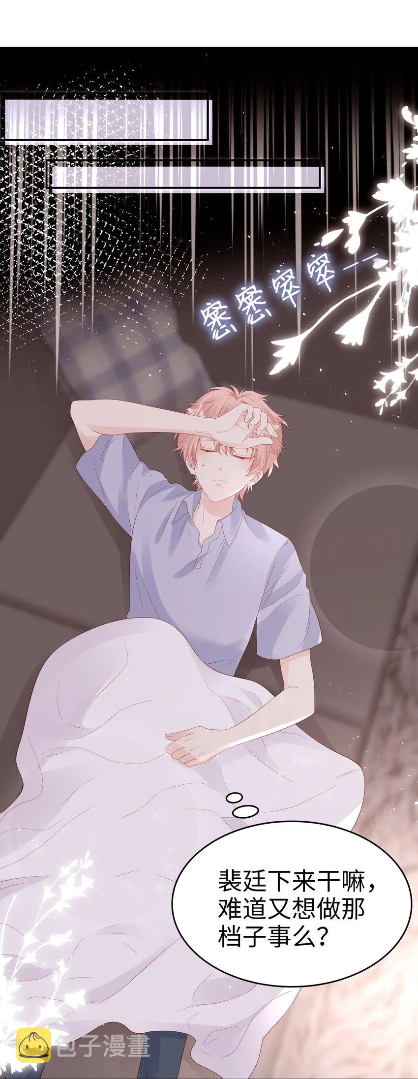 069 你关不住我 第32页