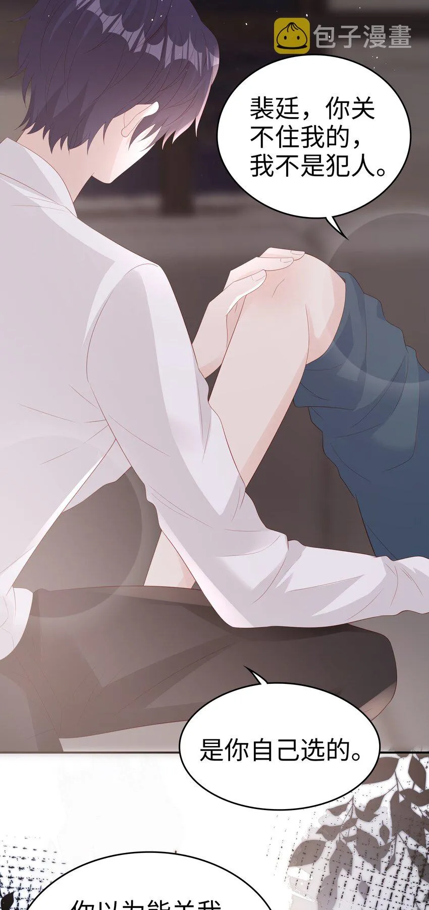 069 你关不住我 第37页