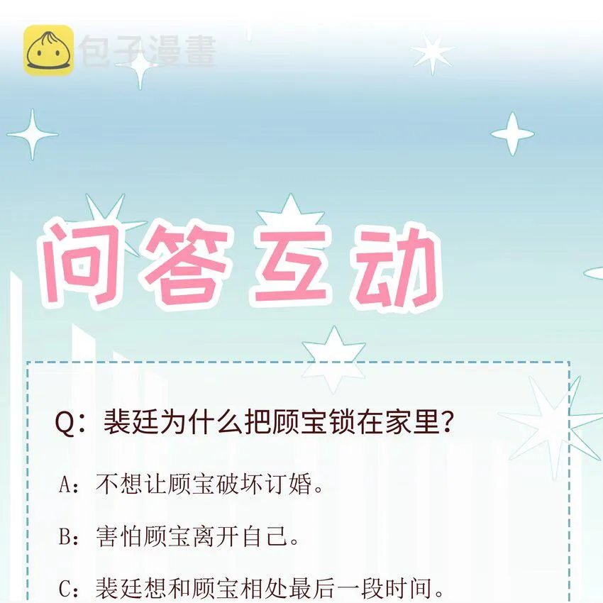 069 你关不住我 第40页