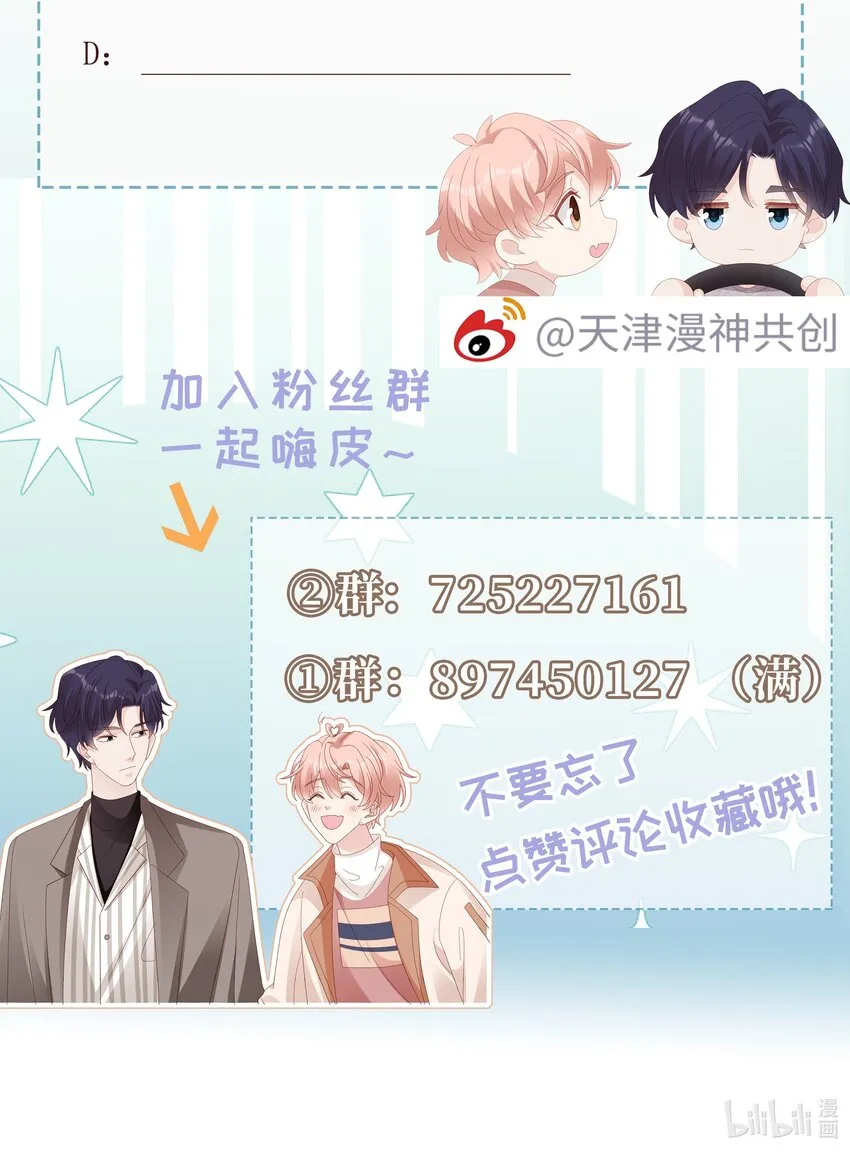 069 你关不住我 第41页