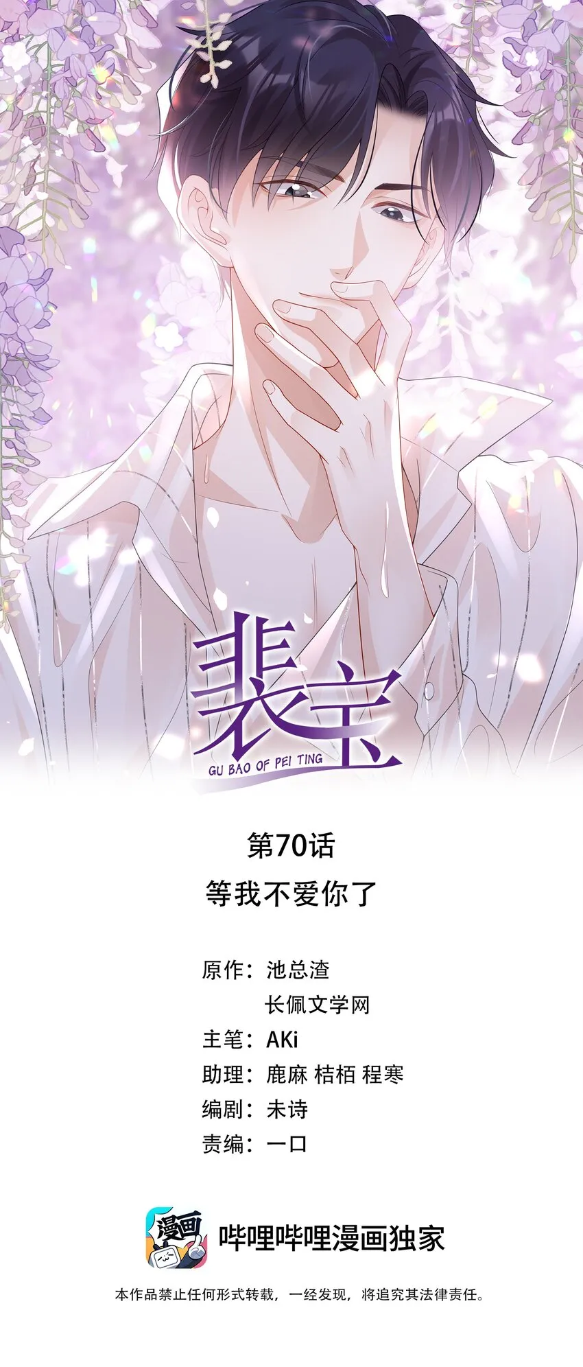 070 等我不爱你了 第1页
