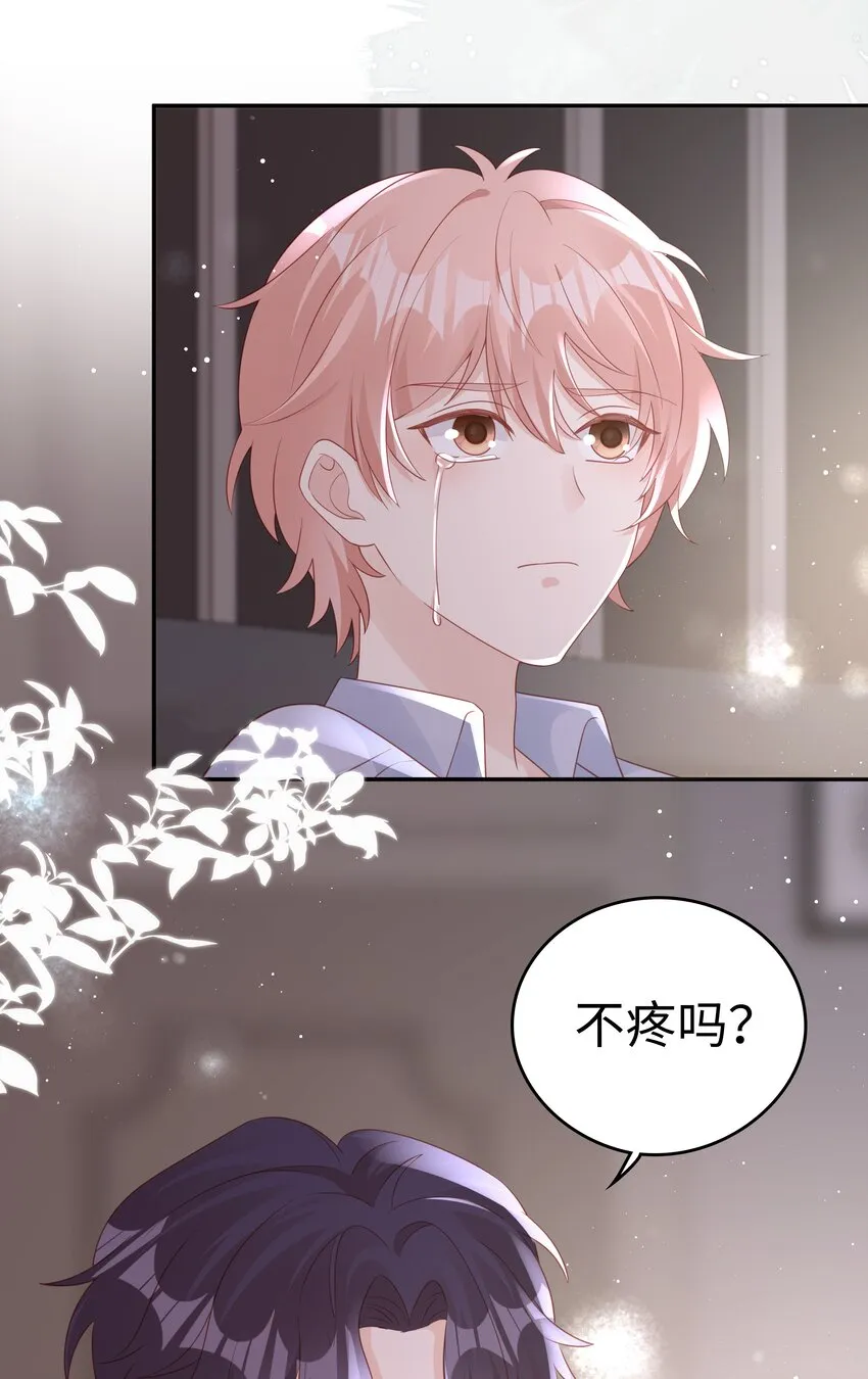 070 等我不爱你了 第5页