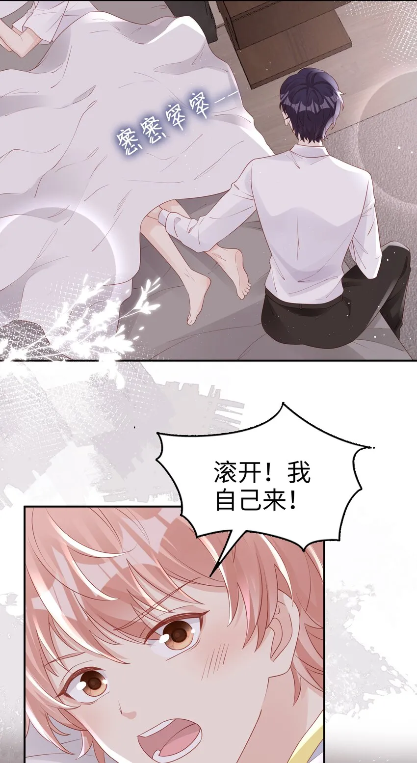 070 等我不爱你了 第14页