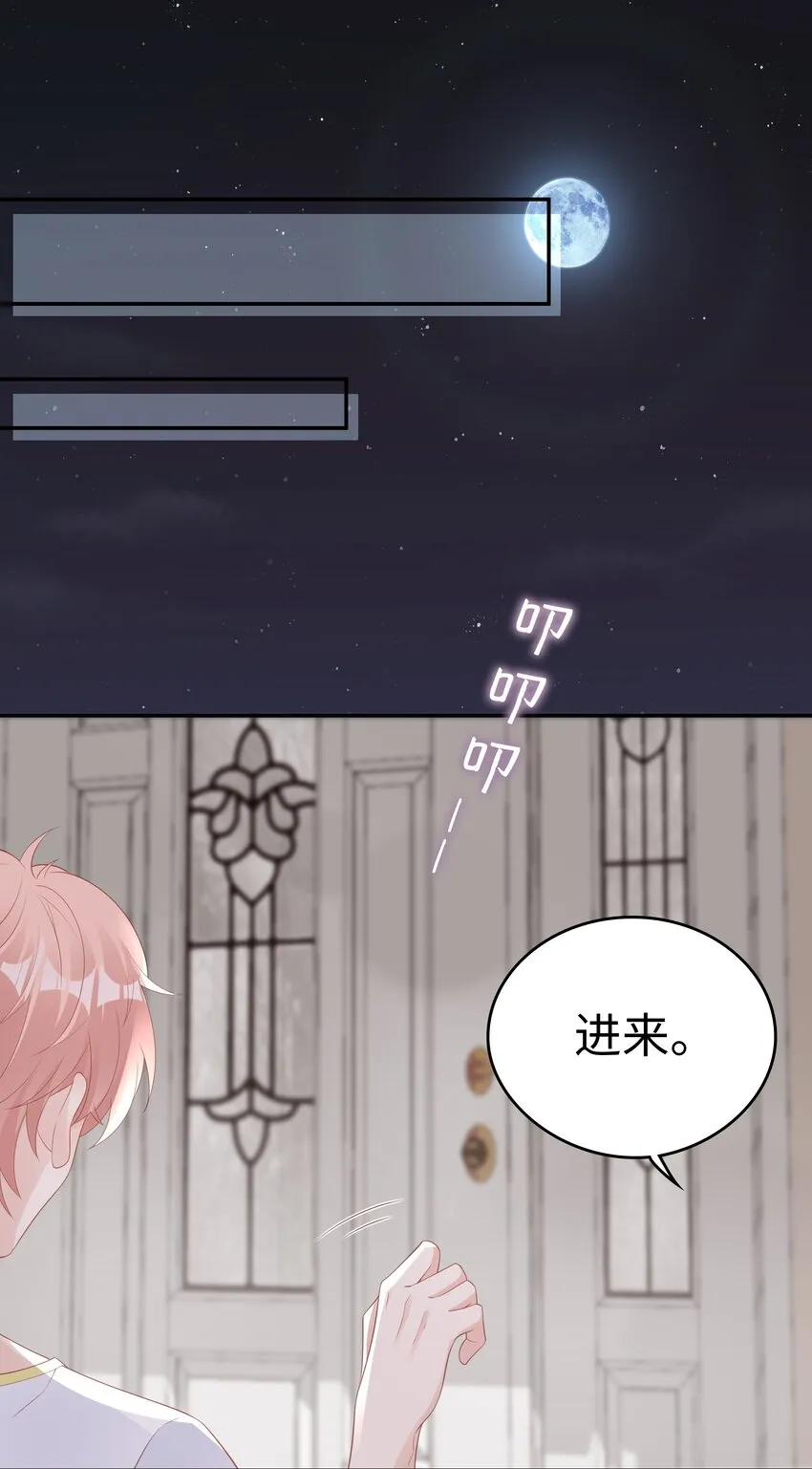 070 等我不爱你了 第29页