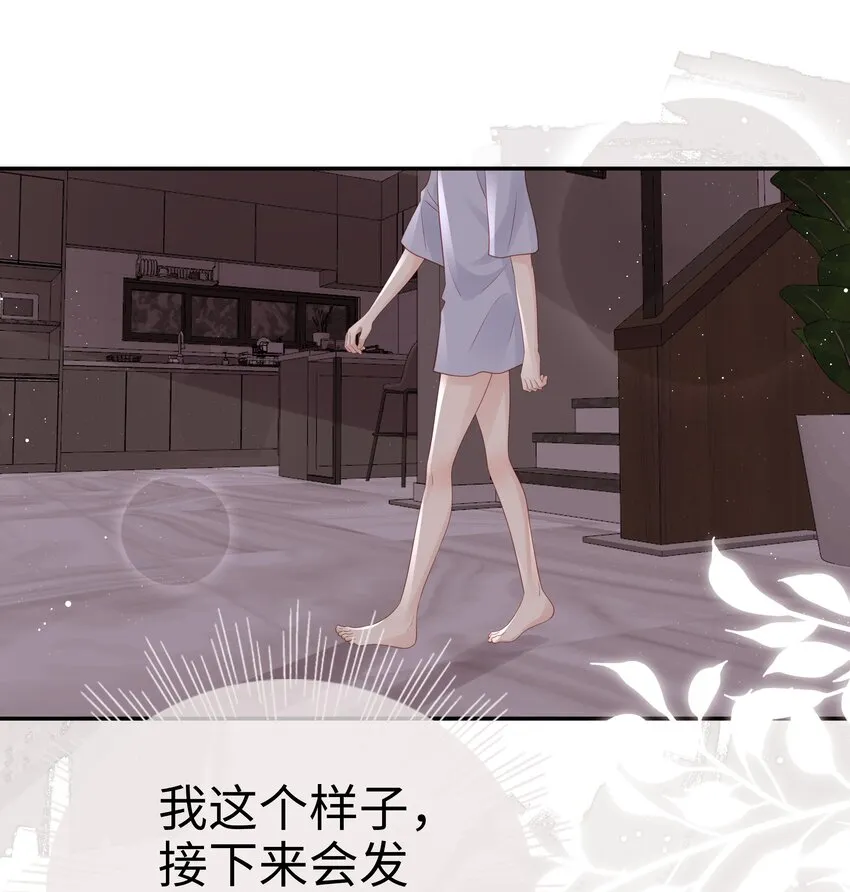 070 等我不爱你了 第34页