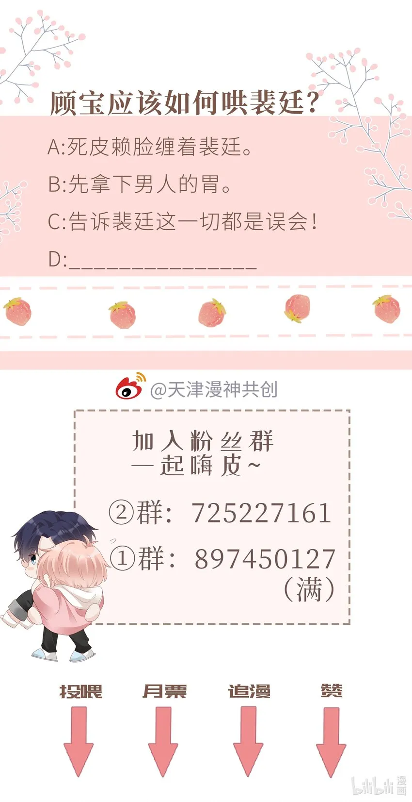 070 等我不爱你了 第39页