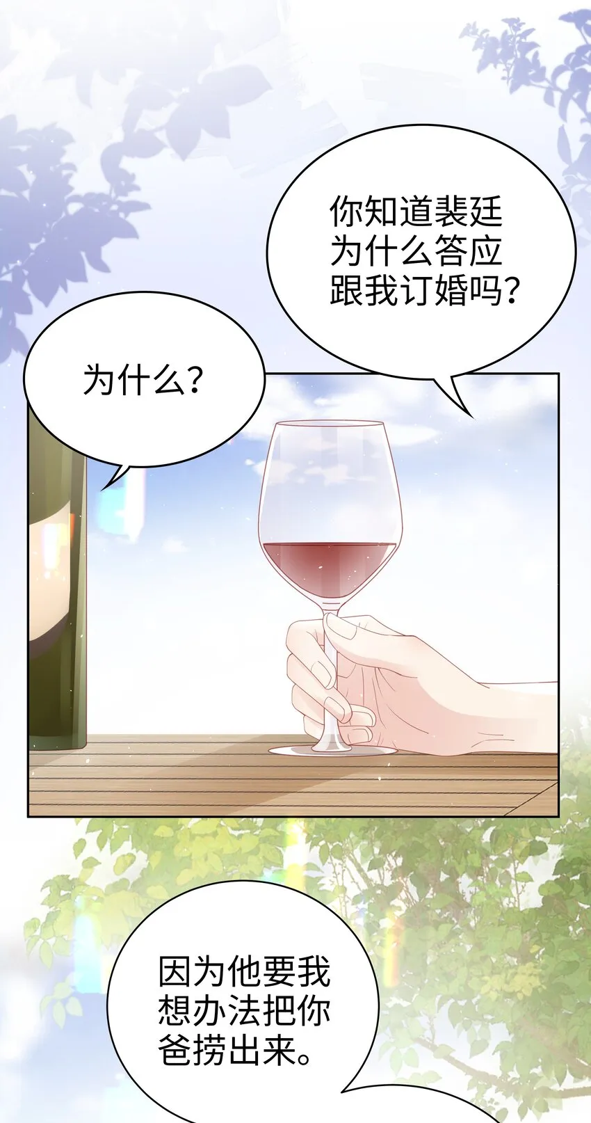 072 我很喜欢很喜欢他 第4页