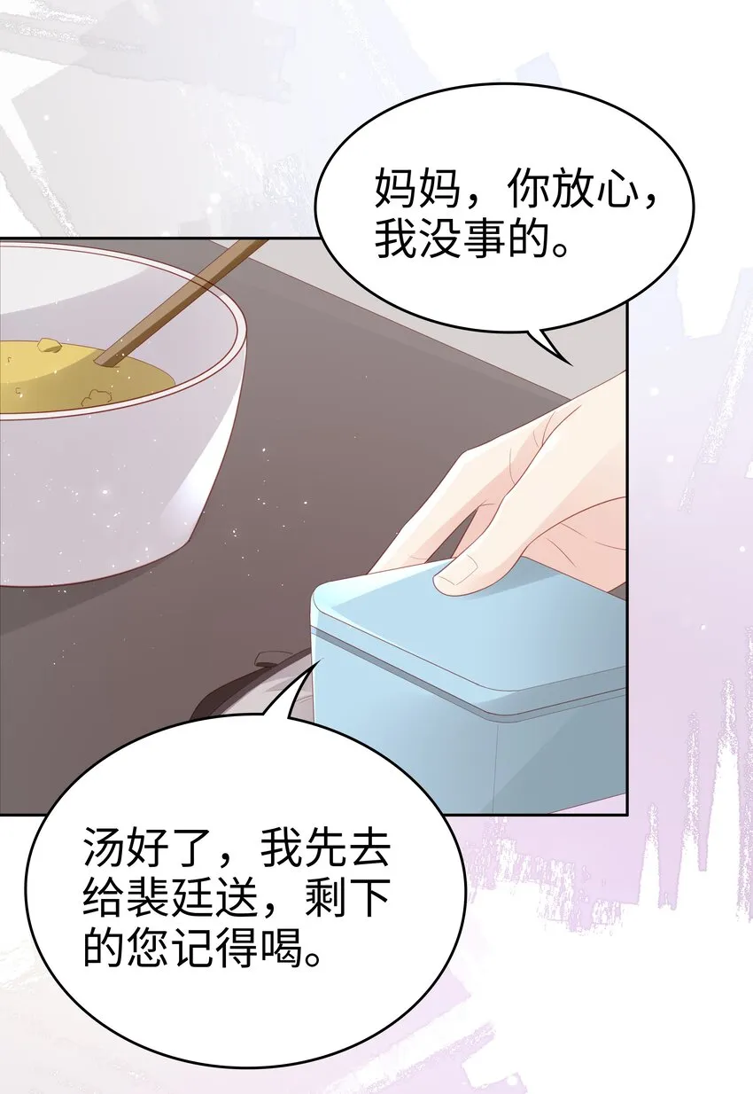 072 我很喜欢很喜欢他 第31页