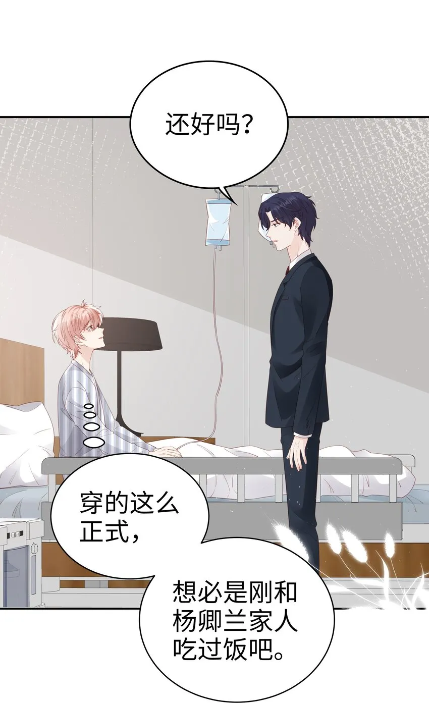 071 我们结束了 第6页