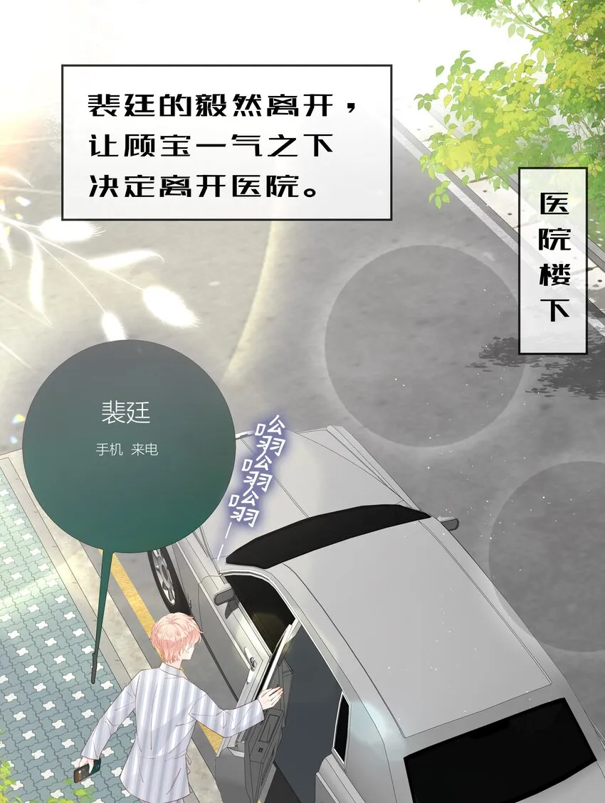 071 我们结束了 第15页