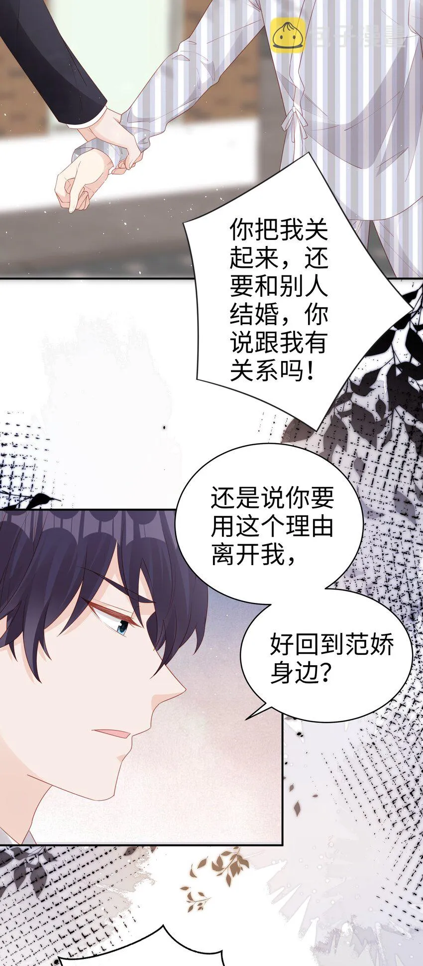 071 我们结束了 第21页