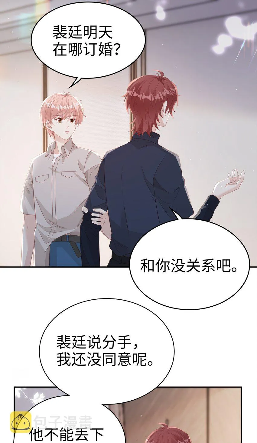 071 我们结束了 第34页