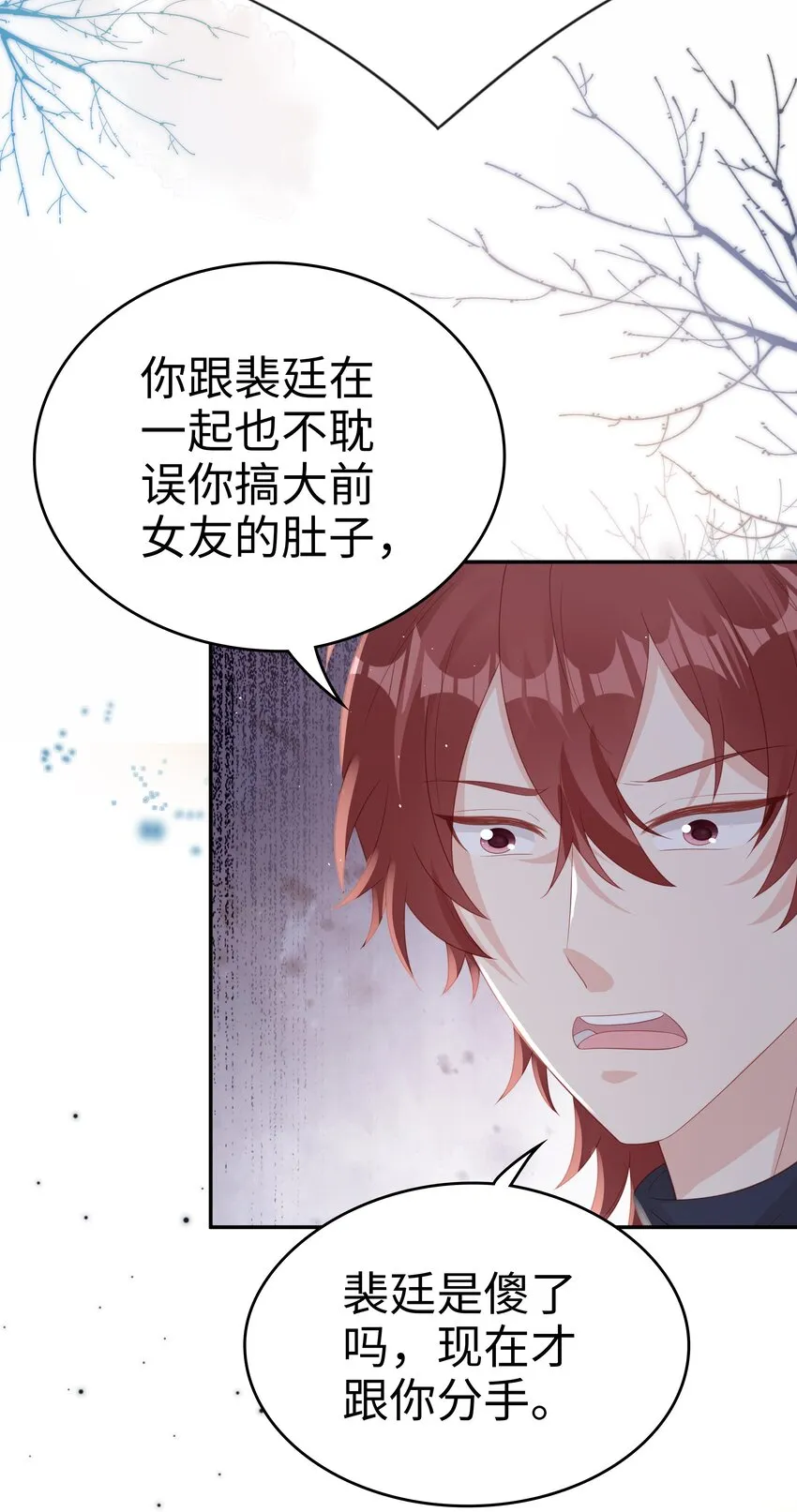 071 我们结束了 第37页