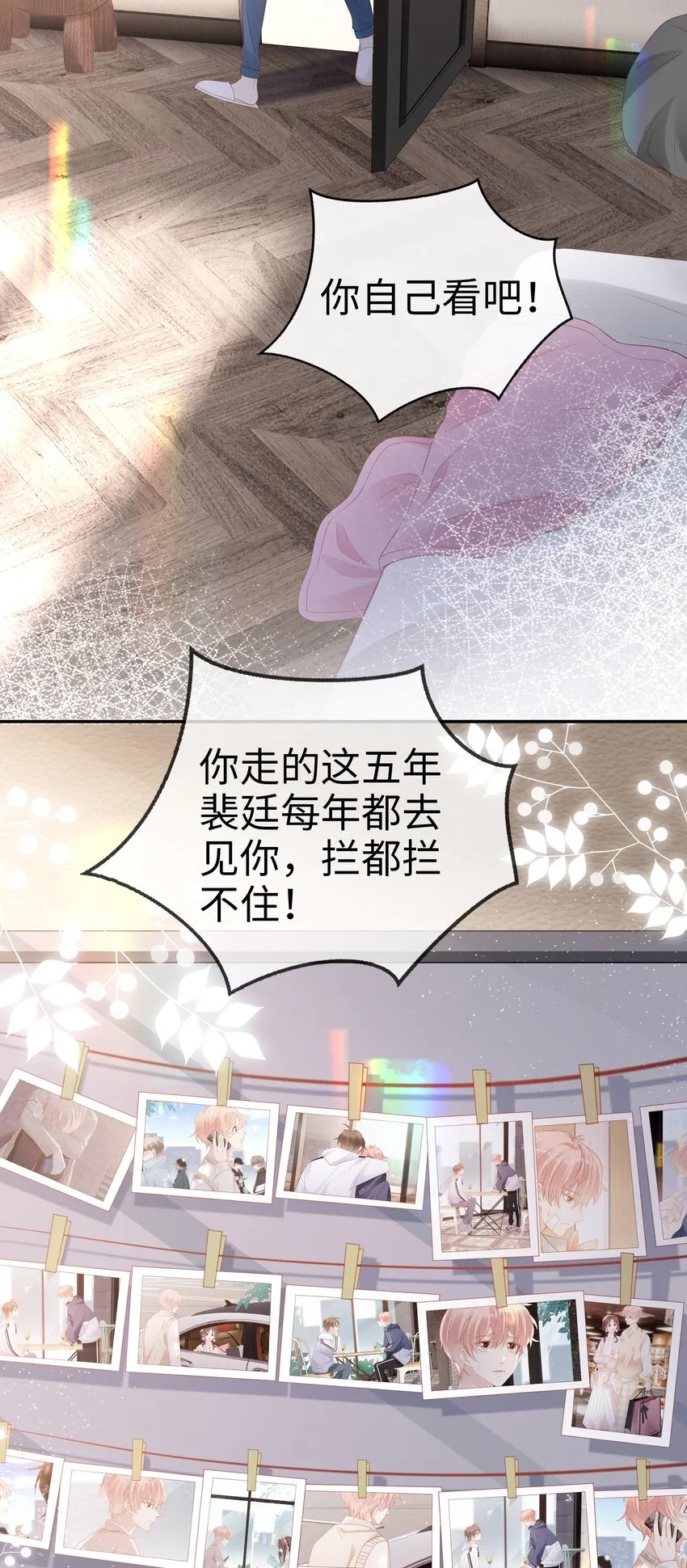 071 我们结束了 第40页