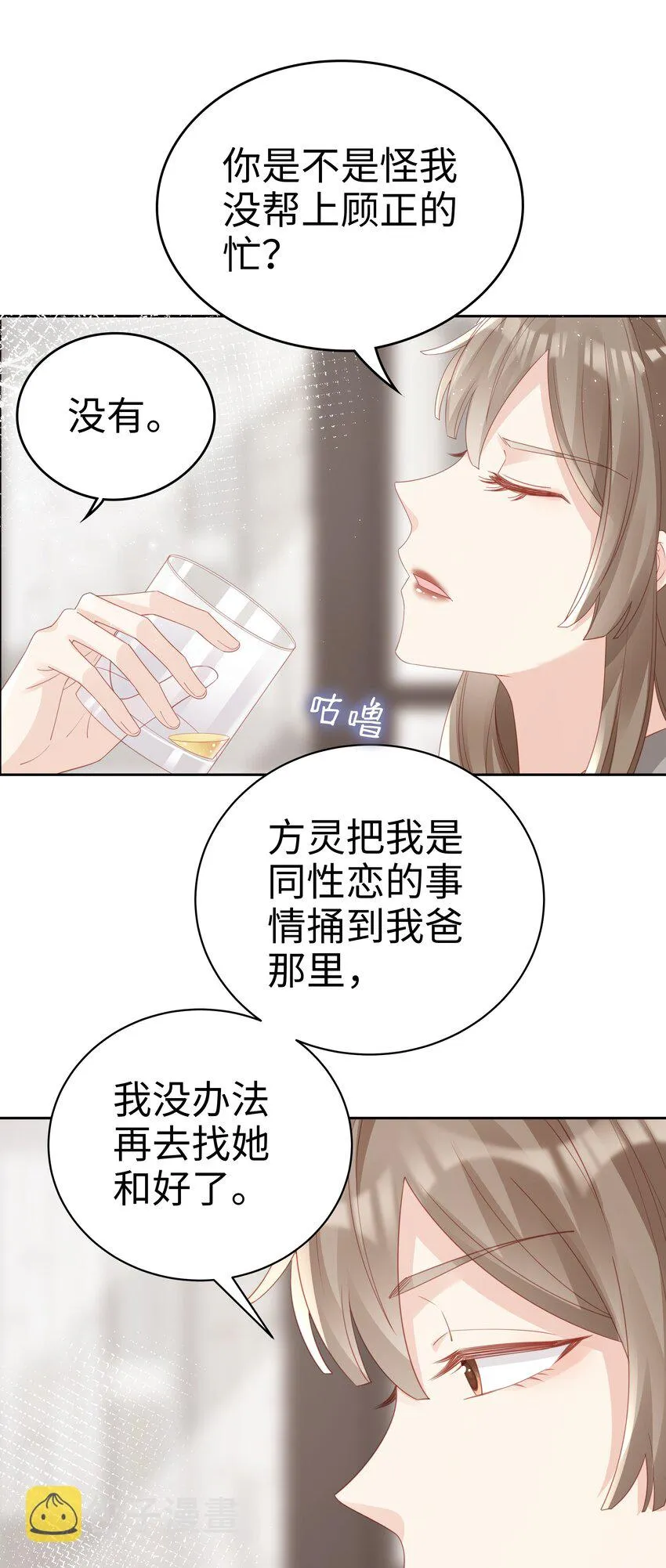 073 真的结束了 第6页