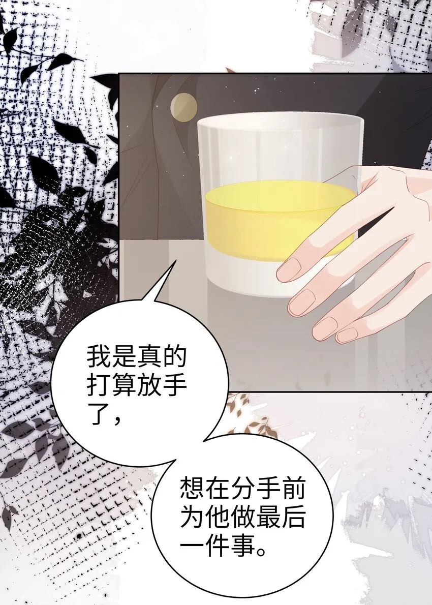073 真的结束了 第12页