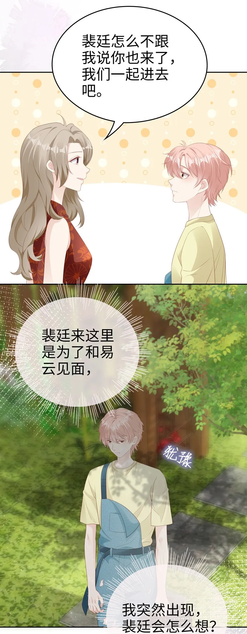 073 真的结束了 第24页
