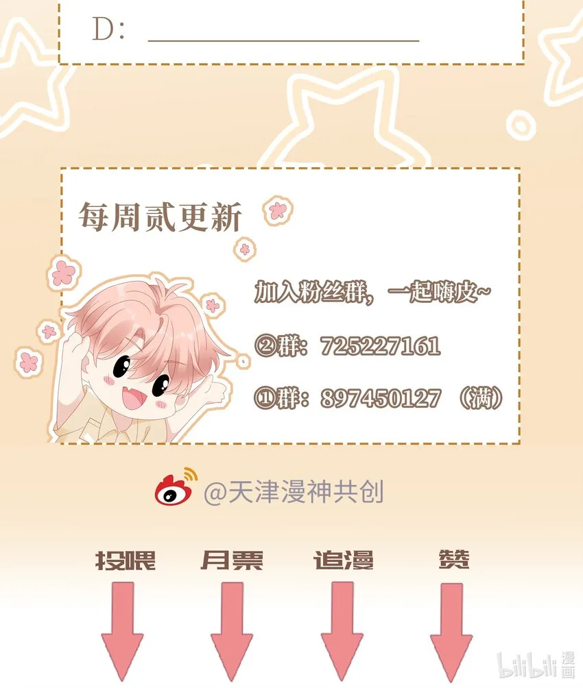 073 真的结束了 第42页